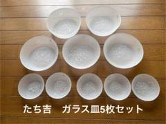 あわびの形の皿 （5枚） あわびの形の皿 （5枚）
