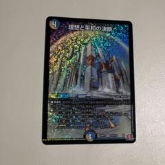 ペルフェクト パーフェクトアルカディア あまのむ on X: 