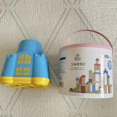知育玩具 おもちゃ 子供 トイザらス スタッキングカップ つみき 50 西松屋
