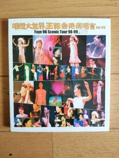 Faye Wong HK Scenic Tour 98-99 CD