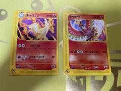 ACE9】ホウオウ、ギャロップ コロコロ プロモ