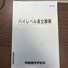 【河合塾マナビス】『ハイパー英文法・英作文　玉置全人先生　第1講授業ノート』+α 天倉先生の英単語勉強法を学ぼう！ | TikTok