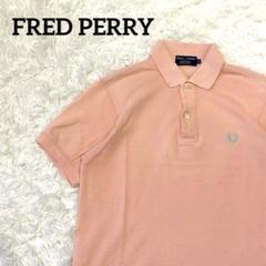 FRED PERRY ポロシャツ M ピンク グレー刺繍ロゴ 英国発モッズ系
