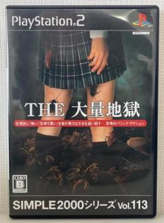 PS2ソフト　THE 大量地獄 SIMPLE2000シリーズ Vol.113