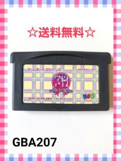 アリス Gbaの中古 未使用品を探そう メルカリ アリス Gbaの中古 未使用品を探そう メルカリ