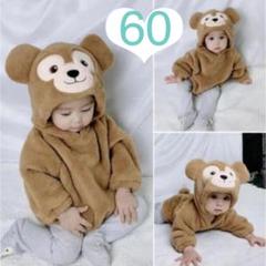 もこもこ ダッフィ なりきり 60 ダッフィーコスチューム コスチューム