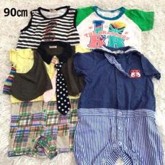 90㎝✨男の子 ロンパース/カバーオール4着セット