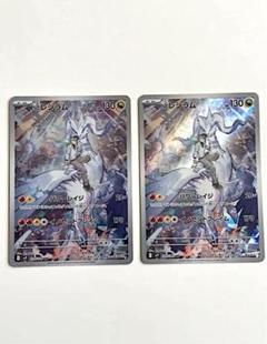 バトルパートナーズ　nのレシラム　ar 20枚セット まとめ売り　j952 Amazon.co.jp: ポケモンカードゲームSV sv9 拡張パック バトル