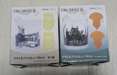 ff14 まとめうり　アーモロートグラス 2025年最新】アーモロート グラスの人気アイテム - メルカリ