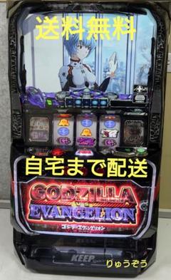 ゴジラ対エヴァンゲリオン スマスロ 実機 家庭用改造済み 送料込み スマスロ実機 ゴジラ対エヴァンゲリオン - メルカリ