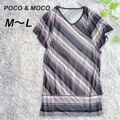 POCO & MOCO【M〜L】ストライプ Vネック 半袖チュニック 白 黒 夏