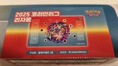 韓国 Korean Leagu 2025 リザードン プレイマット - メルカリ