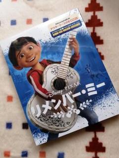 新品 未使用■ リメンバー・ ミー■ DVDのみ■アウターと純正ケース付コード無