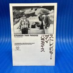 PK額装品 和田誠 映画 ストレンジャーザンパラダイス A3額入 ポスター風 Amazon.co.jp: 額装品 和田誠 映画 ストレンジャーザン