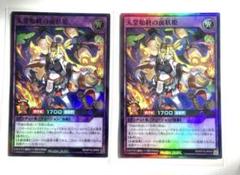 遊戯王ラッシュデュエル　天堂始終の面妖姫　スリーブ　80枚セット 天堂始終の面妖姫 スリーブ 80枚セット 非売品 - メルカリ