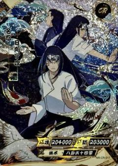 NARUTO -ナルト- 日向ネジ 超激レアカード kayou正規品