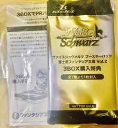 ヴァイス　 富士見 Vol.2　キャンペーンプロモ　1カートン分　未開封 ヴァイス 富士見 Vol.2 キャンペーンプロモ 1カートン分 未開封