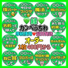 2025年最新】1カンペうちわの人気アイテム - メルカリ