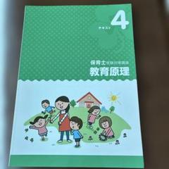 キャリカレ　保育士教材 全9冊セット 教材セット｜保育士資格講座 | 通信教育講座・資格のキャリカレ