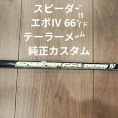 2025年最新】スピーダーエボリューション4 テーラーメイドの人気