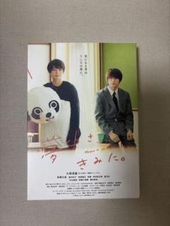 夢中さ、きみに。 Blu-Ray 2枚組 楽天ブックス: 夢中さ、きみに。【Blu-ray】 - 大西流星