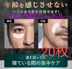 2025年最新】ダーマフィラーマイクロニードルの人気アイテム - メルカリ
