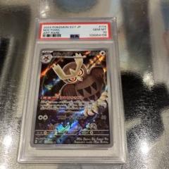 PSA10 ヨルノズク 十字&うずまき 2025年最新】ヨルノズク psa10の人気アイテム - メルカリ