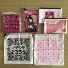 【未開封】樽美酒研二 ガチャ ポーチ 巾着6点セット