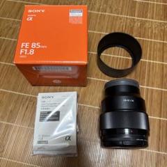 未使用に近い美品　SONY FE85mm F1.8 箱全保証書付 使用10回未満 未使用 10末月購入 SONY SEL85 F18 (FE 85mm F1.8（FE 85mm F1.