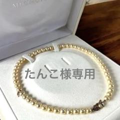 現行クラスプ✨ミキモト k18 ゴールデンあこや 7.5-8.0㎜ Mチャーム付 現行クラスプ✨ミキモト k18 ゴールデンあこや 7.5-8.0㎜ M