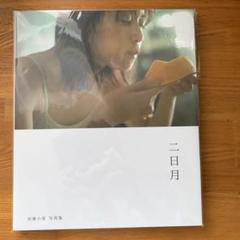 2025年最新】加藤小夏 サインの人気アイテム - メルカリ