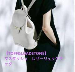 2025年最新】loadstone toff マスタッシュの人気アイテム - メルカリ