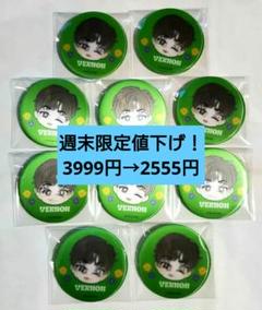 SEVENTEEN まじかる百貨店 缶バッジ バーノン 10点セット ⑥