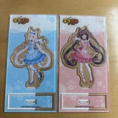ネコぱら POP UP STORE ショコラ バニラ アクリルスタンド セット