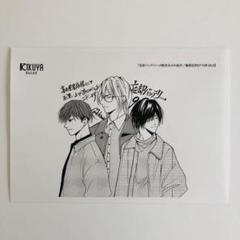 忘却バッテリー 9巻 喜久屋書店 限定 イラストペーパー - メルカリ