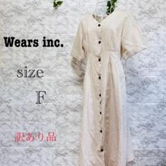【i48】【Wears inc】ベージュ 半袖 シャツワンピース　【F】 訳あり