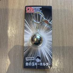 ダンダダンゲンガテン 原画展 特典 オカルンの金の玉キーホルダー ダンダダンゲンガテン 原画展 特典 オカルンの金の玉