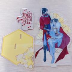 天官賜福 ベトナム 新春 春節 2022 アクリルスタンド 缶バッジ 謝憐 花城 Amazon.co.jp: 天官賜福 中国コラボ グッズ 福袋 謝憐 花城 4点
