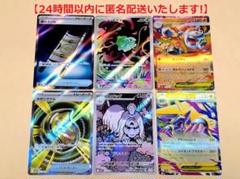 2025年最新】ポケカrrまとめ売りの人気アイテム - メルカリ