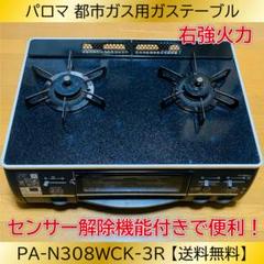 2022年最新】PA-N308WCKの人気アイテム - メルカリ