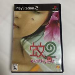 【中古】PS2ソフト 蚊2 レッツゴーハワイ