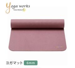 未開封Yoga worksヨガマット ピンク ヨガワークス ヨガマット【 3.5mm 】【 1枚入り 】【 色が選べ