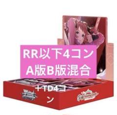 学園アイドルマスター RR以下4コン AB混合＋TD4コン＋先攻後攻マーカー付き m69891491719_1.jpg?1748125590