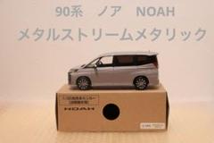 ノア　NOAH カラーサンプルミニカー　非売品　茶箱　メタルストリームメタリック ノア NOAH カラーサンプルミニカー 非売品 茶箱 メタル