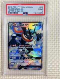 ゲッコウガGX、SR HR SSR 3枚セット ポケモンカード ゲッコウガgx ssrの通販 Rio（1930644212） | magi