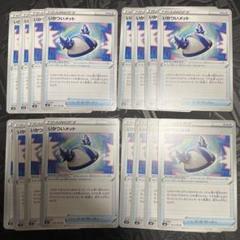 ポケモンカード【グッズ】いかついメット/エクストラ