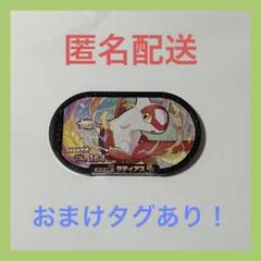 2025年最新】スペシャルラティアスの人気アイテム - メルカリ