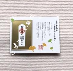 Amazon.co.jp: 御金神社 福包み守り 福財布 お守り : おもちゃ
