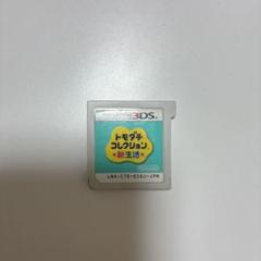トモダチコレクション　新生活