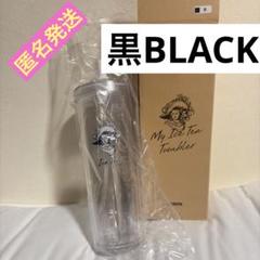 【非売品 】キリン 午後の紅茶 アイスティー タンブラー 黒 ブラック 目黒蓮のサムネイル